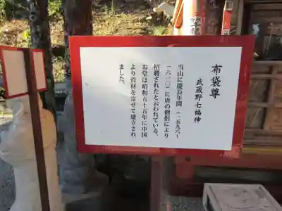 金乗院放光寺(埼玉県)