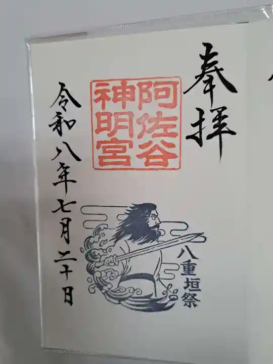 阿佐ヶ谷神明宮(東京都)