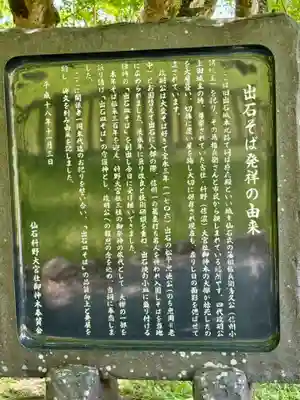 感応殿(兵庫県)