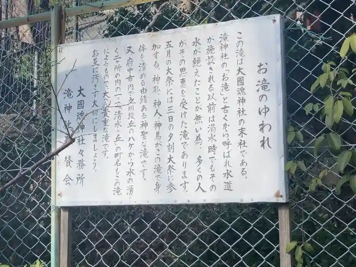 瀧神社(東京都)