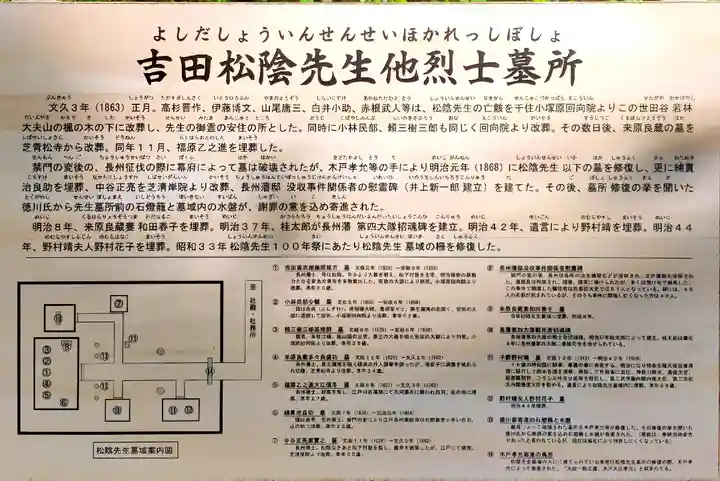 松陰神社(東京都)