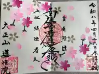 蓮性院の{uncategorized: "未分類", other: "その他", undefined: "問題あり", building: "その他建物", grave: "お墓", sacred_gate: "鳥居", guardian: "狛犬", statue: "像", buddha: "仏像", history: "歴史", nature: "自然", garden: "庭園", animal: "動物", pagoda: "塔", temizu: "手水舎", mountain_gate: "山門・神門", sanctuary: "本殿・本堂", subordinate: "末社・摂社", art: "芸術", scenery: "景色", jizo: "地蔵", ema: "絵馬", goshuin: "御朱印", omikuji: "おみくじ", items: "授与品その他", amulet: "お守り", goshuincho: "御朱印帳", eats: "食事", festival: "お祭り", votive_dance: "神楽", shichigosan: "七五三参", wedding: "結婚式", experience: "体験その他", initially: "初詣", around: "周辺", anti_infection: "感染症対策"}