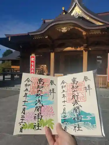 富知六所浅間神社(静岡県)