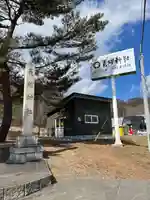 義經神社のその他建物
