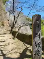 岡城天満神社(大分県)