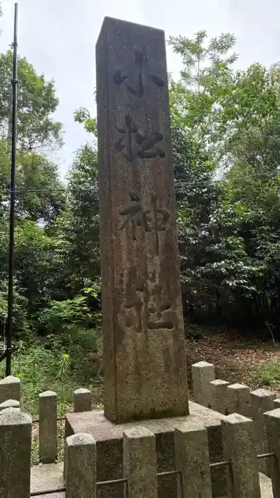 星田妙見宮(大阪府)