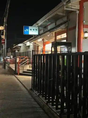 伏見稲荷大社(京都府)