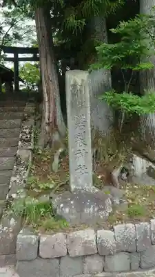 磐裂神社(栃木県)