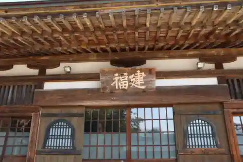 建福寺の本殿・本堂
