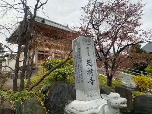 総持寺(大阪府)