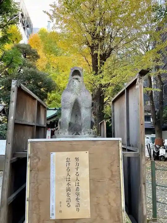 稲荷鬼王神社(東京都)