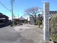 観音寺（観音堂）の建物その他