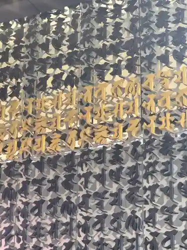 成田山深川不動堂（新勝寺東京別院）(東京都)