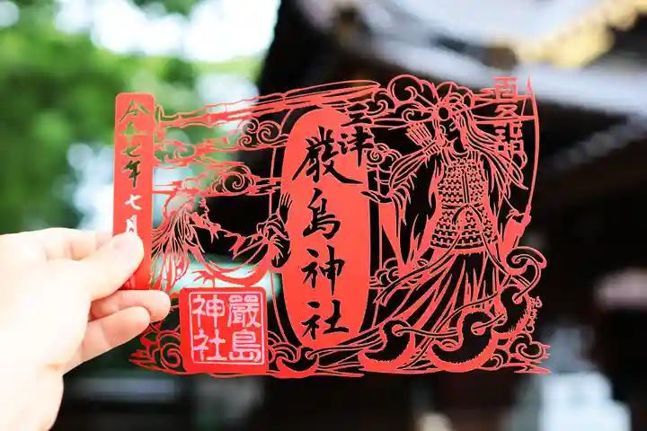 三津厳島神社(愛媛県)