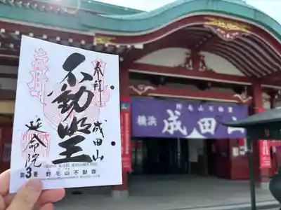 成田山横浜別院延命院(神奈川県)