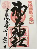 御岩神社(茨城県)