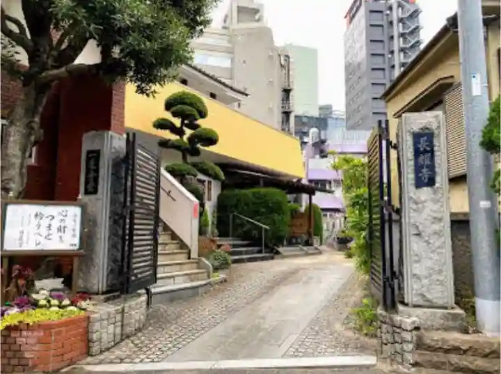 長耀寺の山門・神門