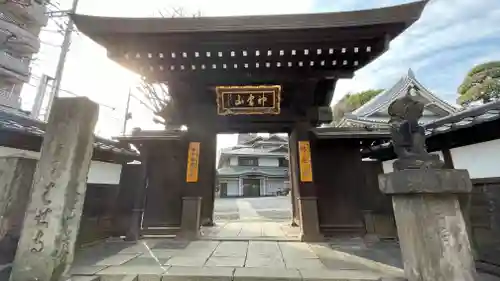 金乗院(目白不動尊)の山門・神門