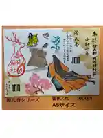 岡部春日神社~👹鬼門よけの🌺花咲く🌺やしろ~の御朱印