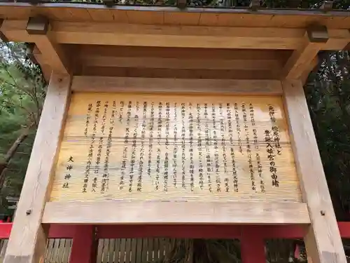 檜原神社（大神神社摂社）(奈良県)