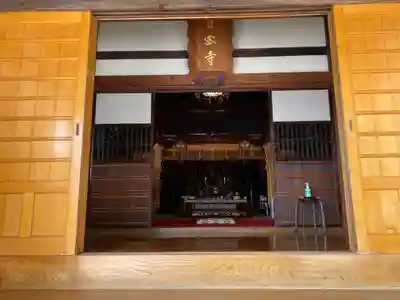 恵日寺の本殿・本堂