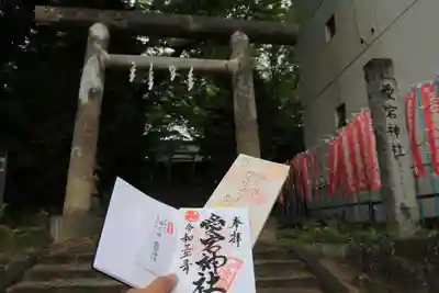 愛宕神社の鳥居