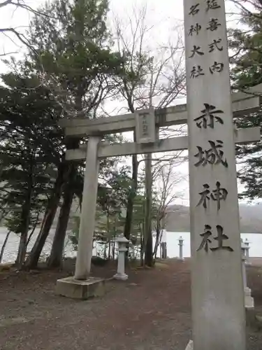 赤城神社の鳥居