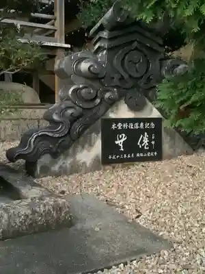 覚成寺のその他建物
