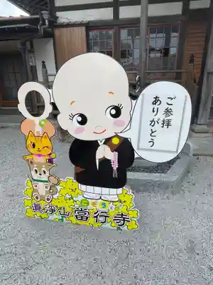 當行寺(愛知県)