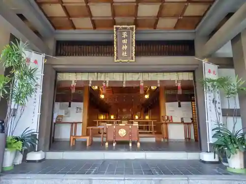平田神社の本殿・本堂