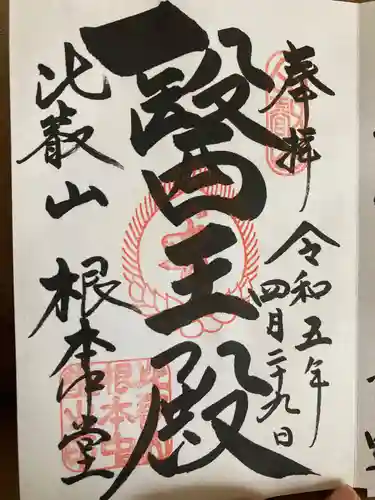 比叡山延暦寺(滋賀県)