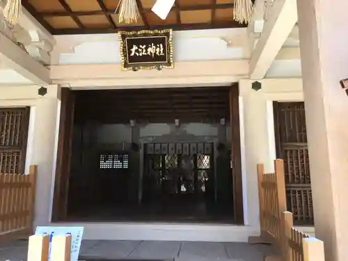 大江神社の本殿・本堂