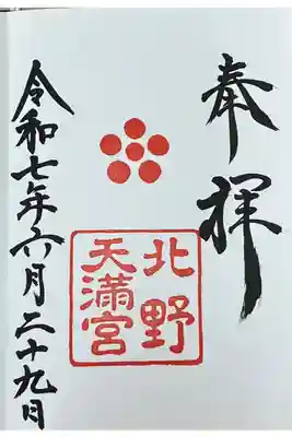 直書きでいただきました。