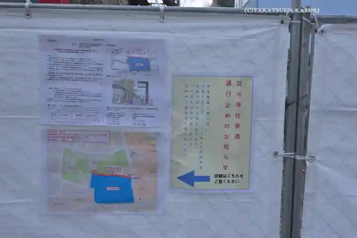 居木神社(東京都)