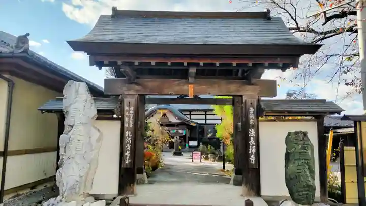 法長寺(埼玉県)