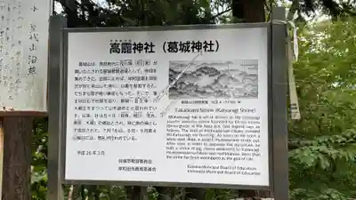 高龗神社(和歌山県)