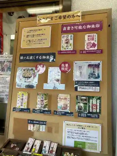 中野沼袋氷川神社(東京都)