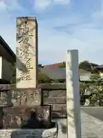 本行院(千葉県)