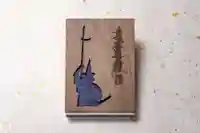 本妙寺の御朱印帳