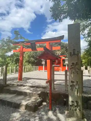 吉田神社(京都府)