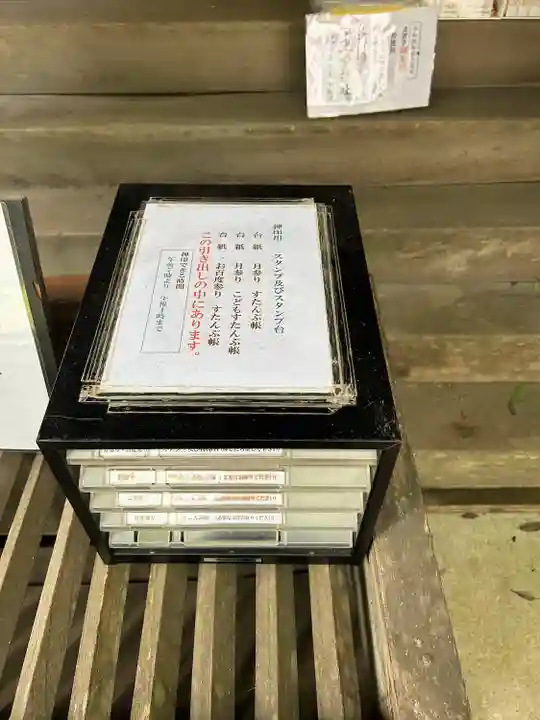 熊野神社の授与品その他