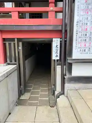 大山阿夫利神社(神奈川県)