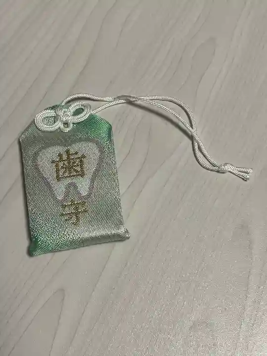 日比谷神社のお守り