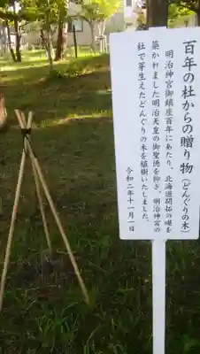 伊達神社のその他建物