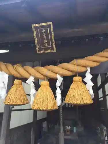 中海岸神社の本殿