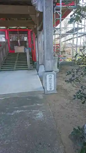 円密院聖天堂のその他建物