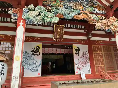 大前神社(栃木県)