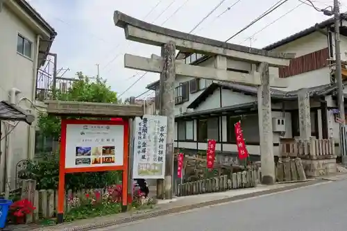 吉水神社の鳥居