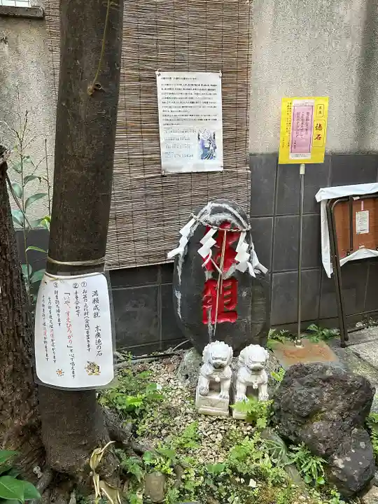末廣神社(東京都)