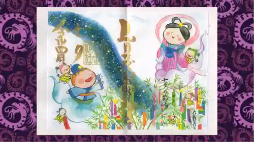 賀茂別雷神社の御朱印